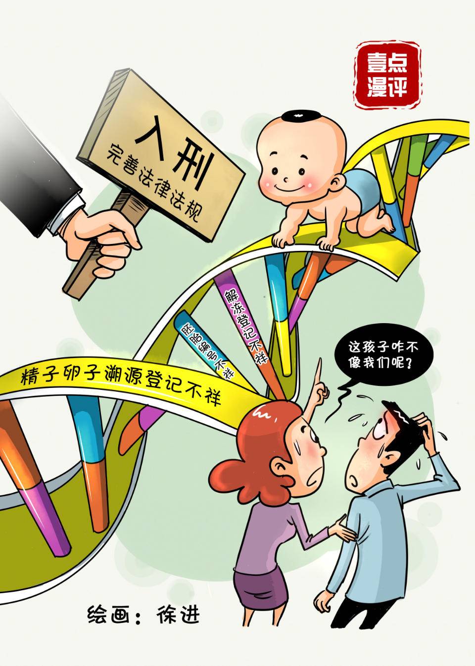 北京试管婴儿